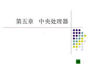 chp5-3-硬布线和微程序控制器1解析课件.ppt