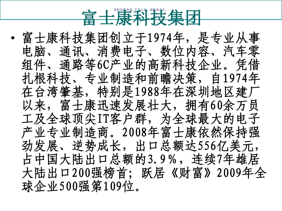 管理心理学医学知识课件.ppt_第1页