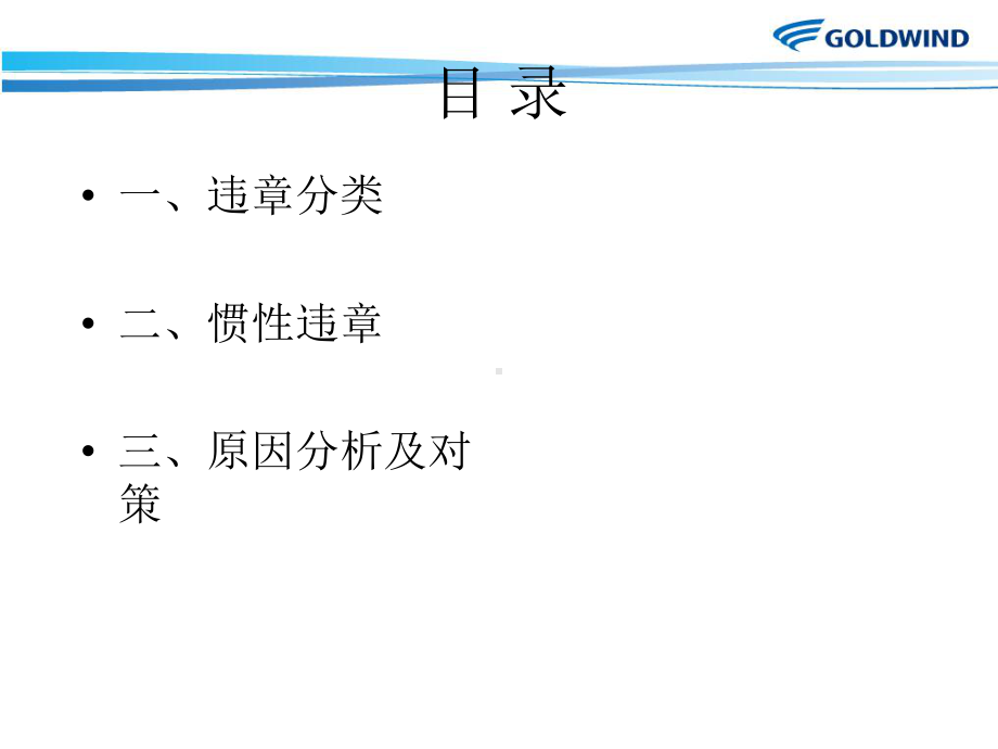 GYK数据分析讲义课件.ppt_第2页