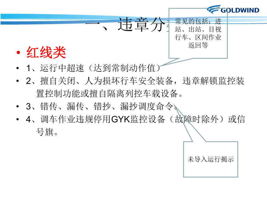 GYK数据分析讲义课件.ppt_第3页