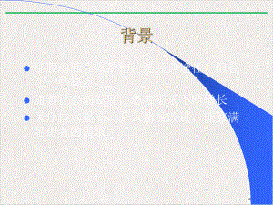 经桡动脉冠心病介入治疗课件完整版.pptx