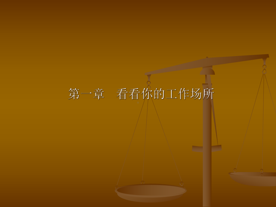 6S培训讲义(74张)课件.ppt_第3页