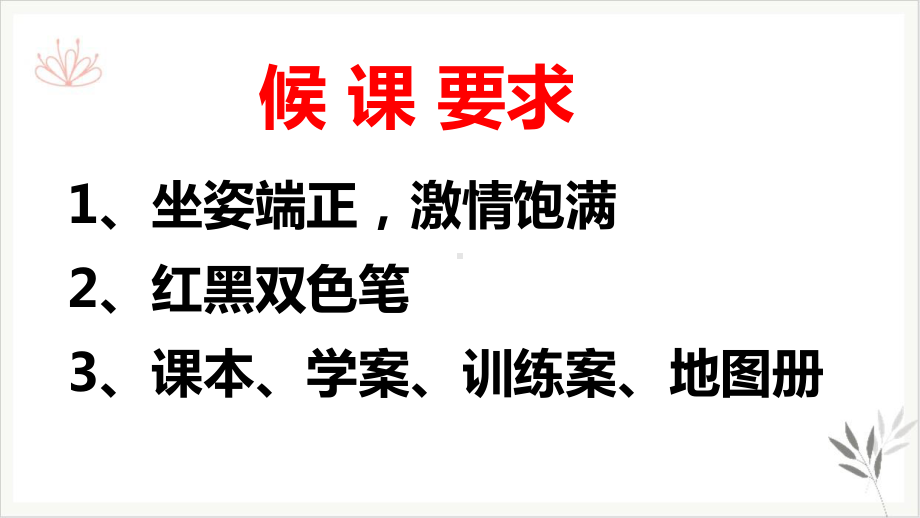 -[新版本]湘教版必修第二册城镇化进程及其影响课件.pptx_第1页