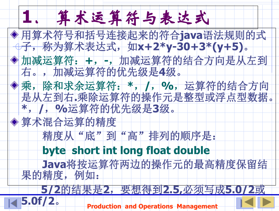 Java2实用教程课件(第3版第3章).ppt_第3页