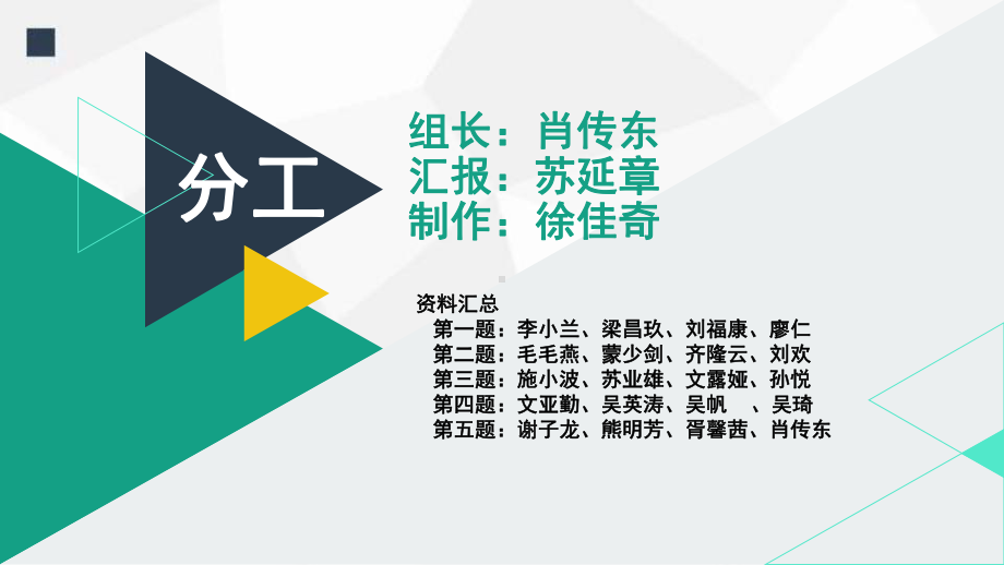 神经病学脑血管疾病脑梗死脑血栓形成PBL课件.pptx_第2页