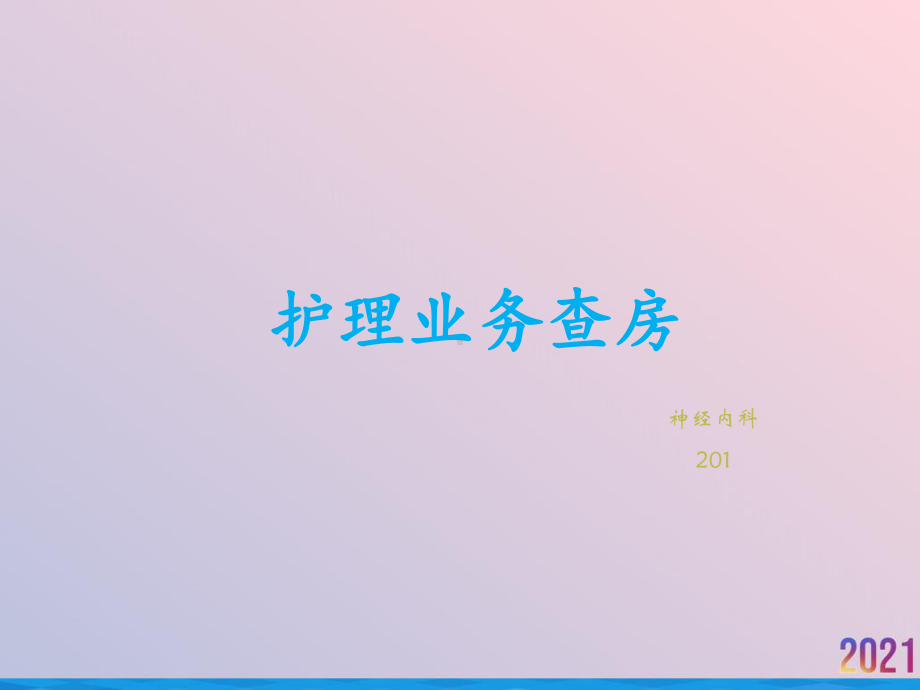 癫痫业务学习课件.ppt_第2页