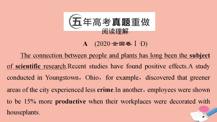 2022版高考英语一轮复习第3部分人与自然主题群1自然生态主题语境2人与环境人与动植物课件.ppt_第3页