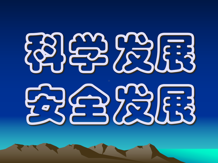 -企业安全负责人培训系列10安全生产培训课件.ppt_第3页