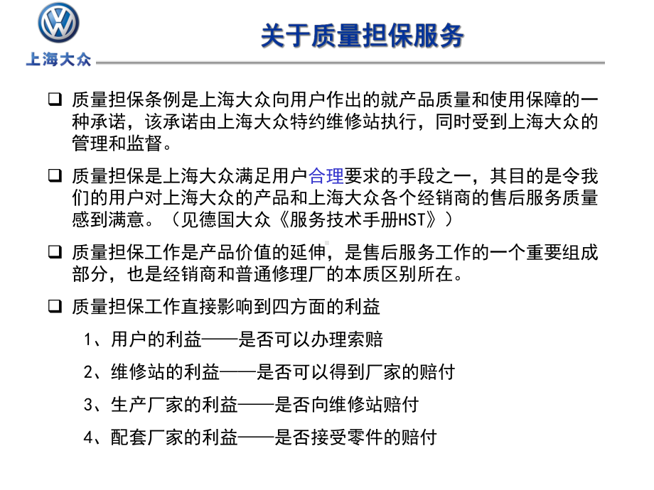 索赔技术与管理提高培训课件.pptx_第2页