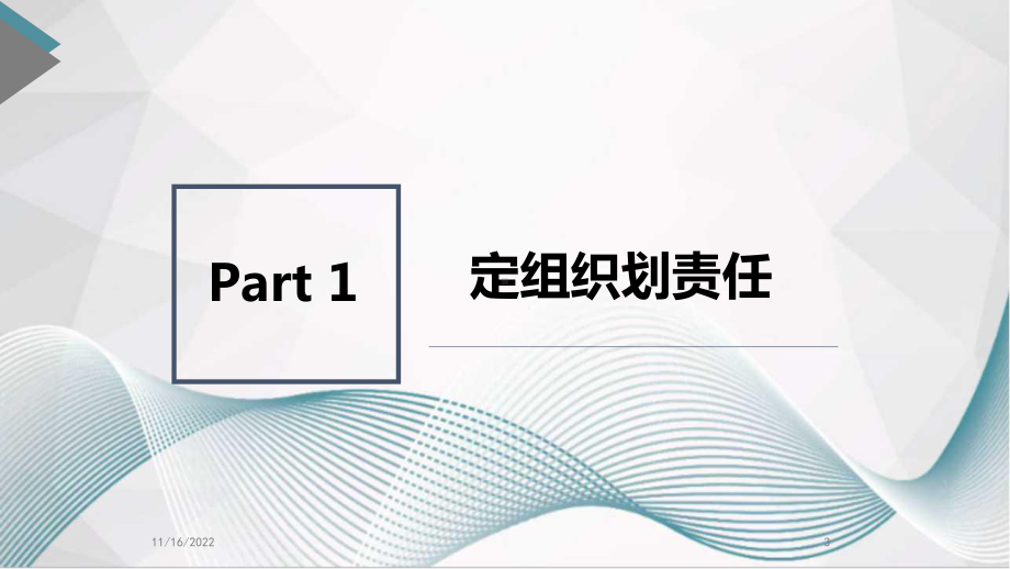 4D厨房推动方案课件.ppt_第3页