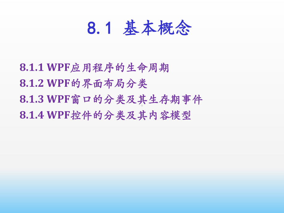 C语言程序设计-界面布局与控件课件.ppt_第3页