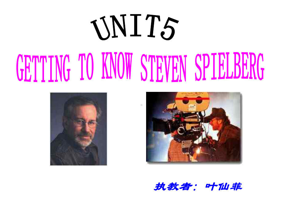 GETTING-TO-KNOW-STEVEN-SPIELBERG-公开课一等奖课件-高中英语.ppt_第1页