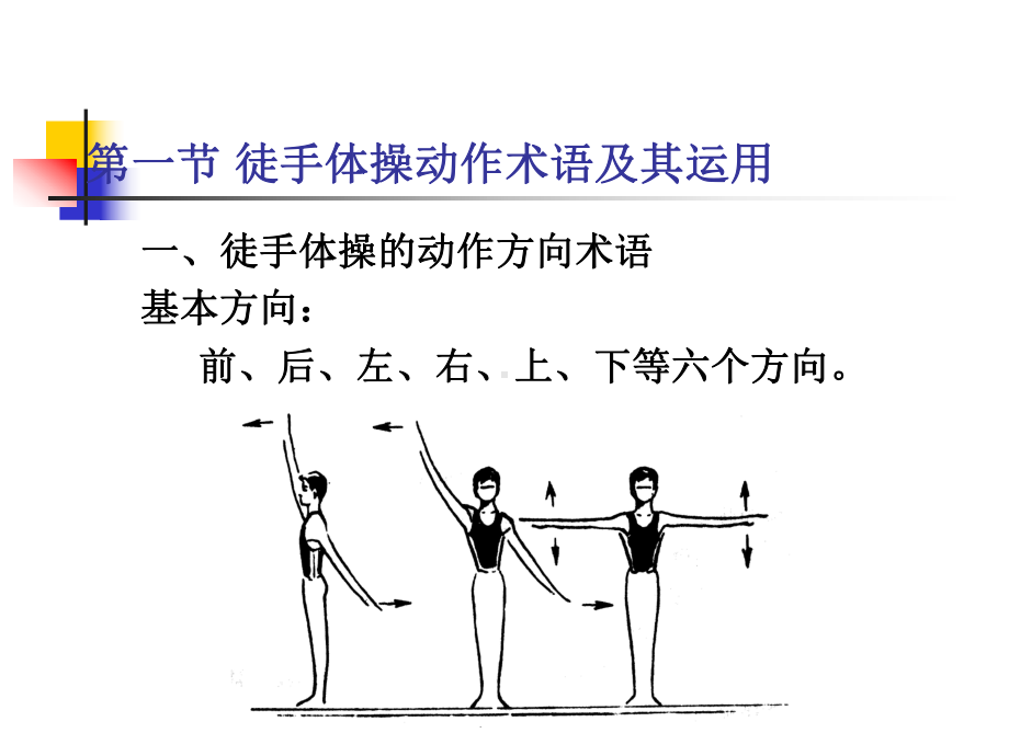 Fuckzhangweiqiang-世界大学城课件.ppt_第3页