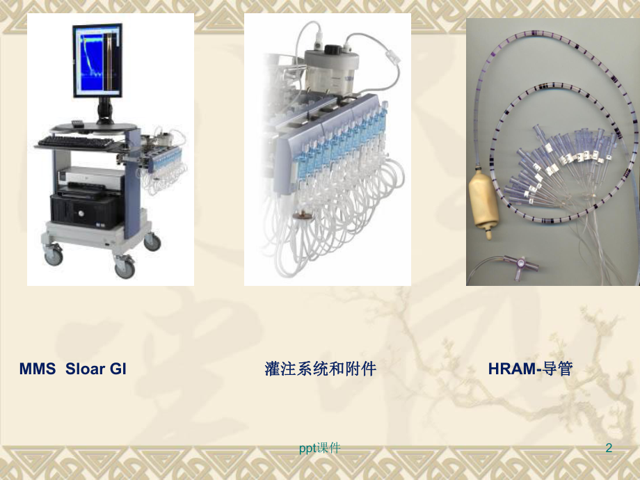 肛门直肠测压及生物反馈在肛肠-课件.ppt_第2页