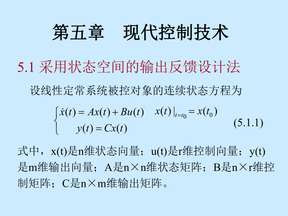 5-章-现代控制技术(for-40-hours)课件.ppt_第1页