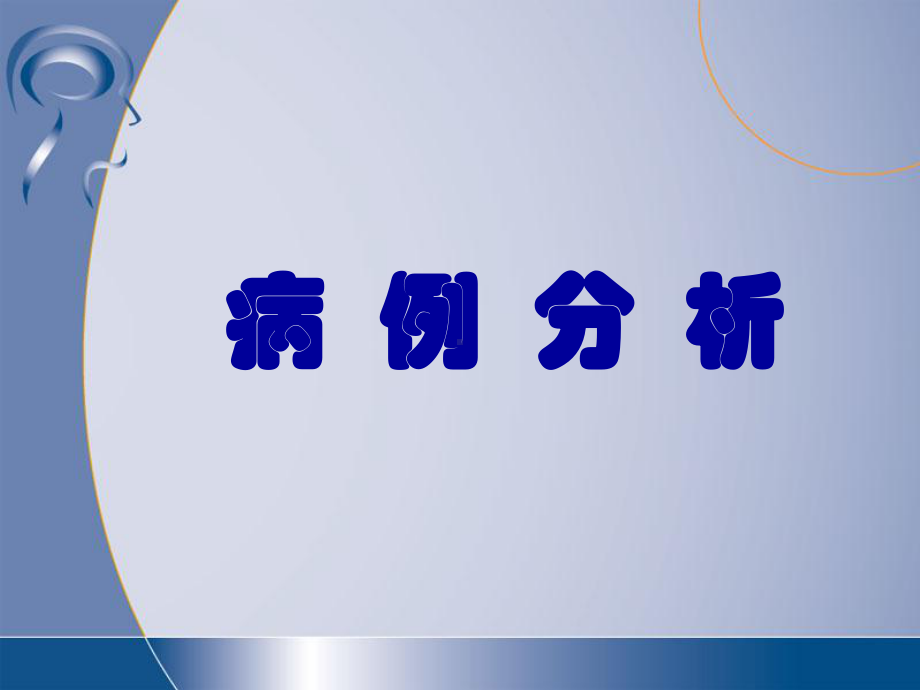 眩晕定位诊断培训教材经典课件(78张).ppt_第2页