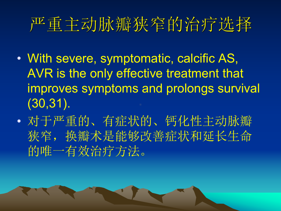 经皮主动脉瓣置换专家共识课件精美版.pptx_第2页