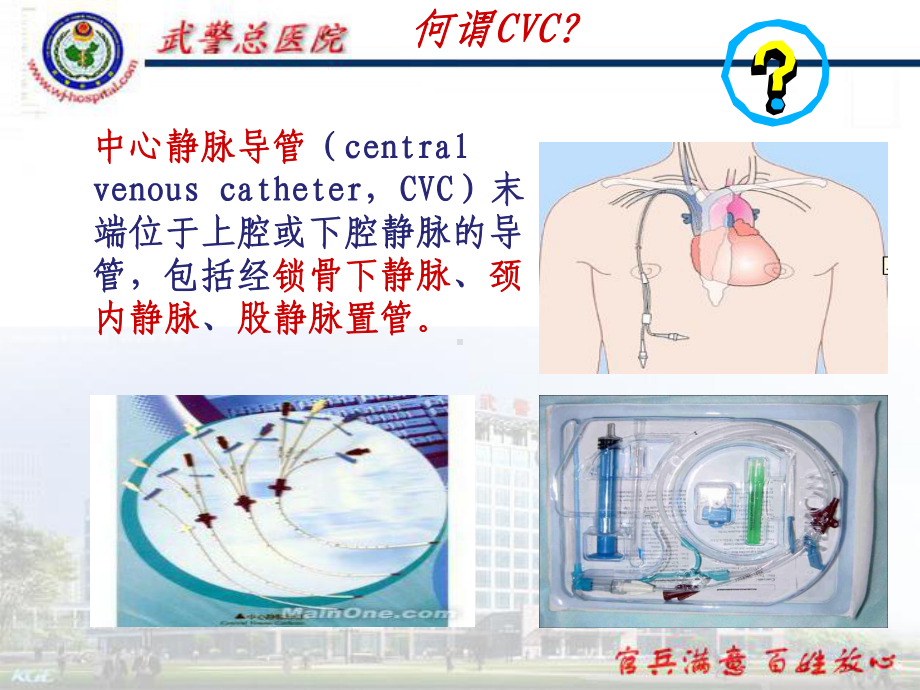 CVC使用原则与维护流程解析课件.ppt_第3页