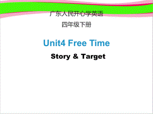 Unit4-Free-Time-第2课时教学课件.ppt-(课件无音视频)