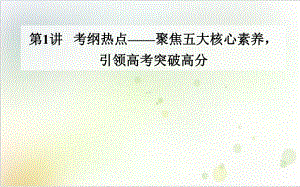 素养二-唯物史观—学科核心理论课件.ppt