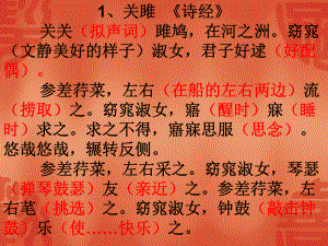 2022届高考语文专题复习：高考必背64篇古诗文字词解释课件.pptx