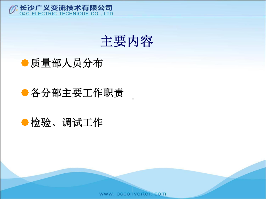 QC质量部综合培训XXXX课件.ppt_第3页