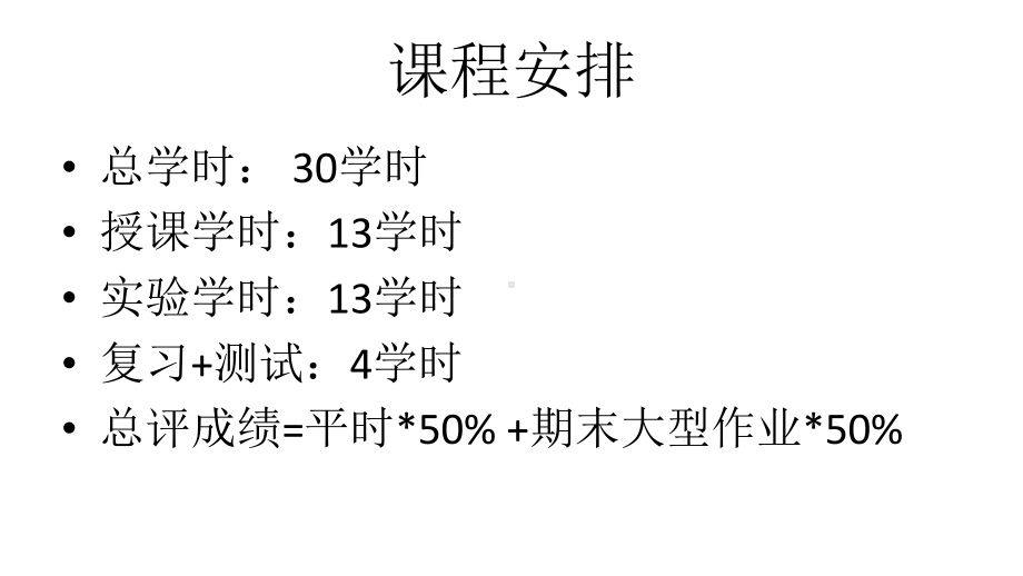 Axure-RP基本操作练习课件.ppt_第2页