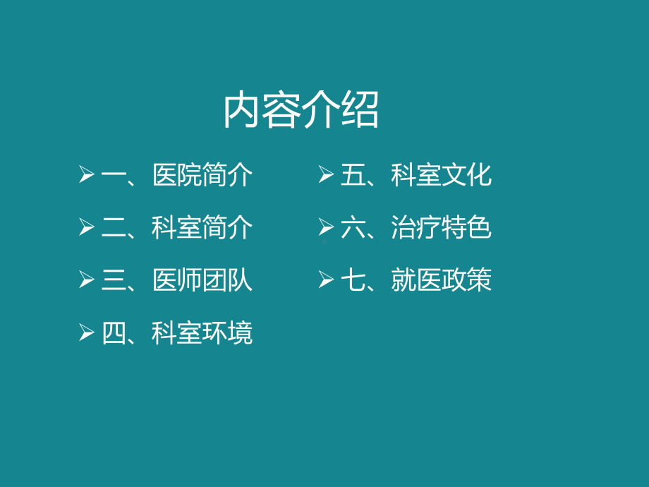 精神心理康复中心培训课件.ppt_第2页