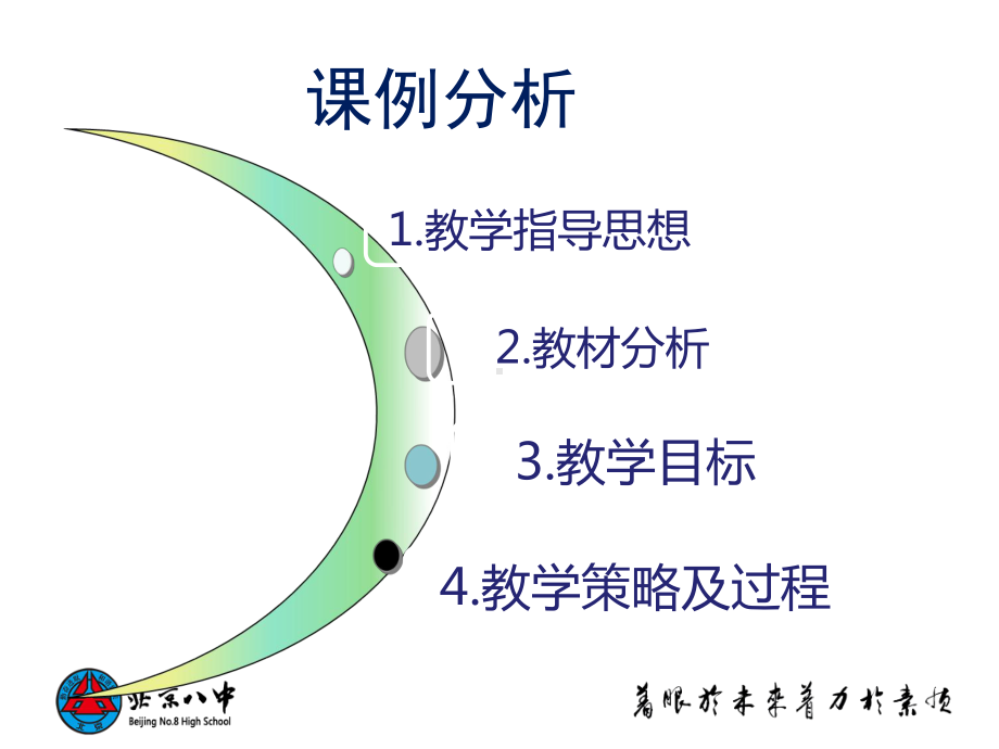 (新教材)物质的量人教版1课件.ppt_第2页