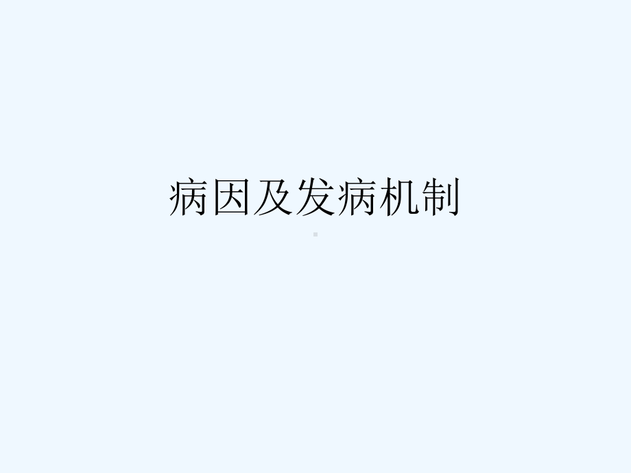 第二篇第六章慢性支气管炎及慢性阻塞性肺疾病课件.ppt_第3页