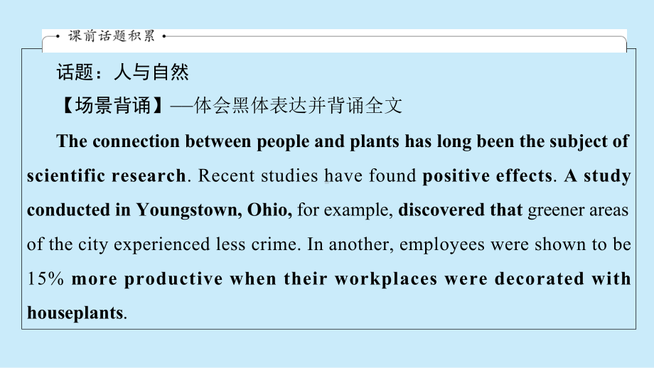 2022届高考人教版英语一轮课件：选修七+Unit+3-Under+the+sea.ppt-(课件无音视频)_第2页