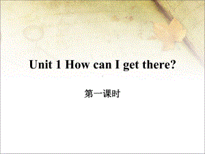 pep六英上-unit-1-一课时-公开课一等奖课件.ppt