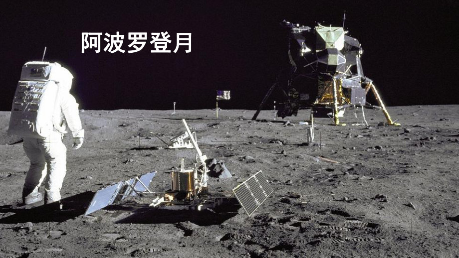 (人教部编版教材)宇宙生命之谜系列推荐1课件.ppt_第3页