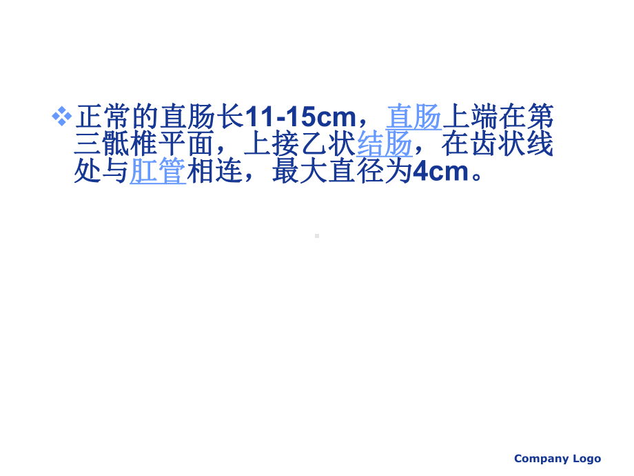 肛管内超声检查肛周脓肿和肛瘘课件.pptx_第3页