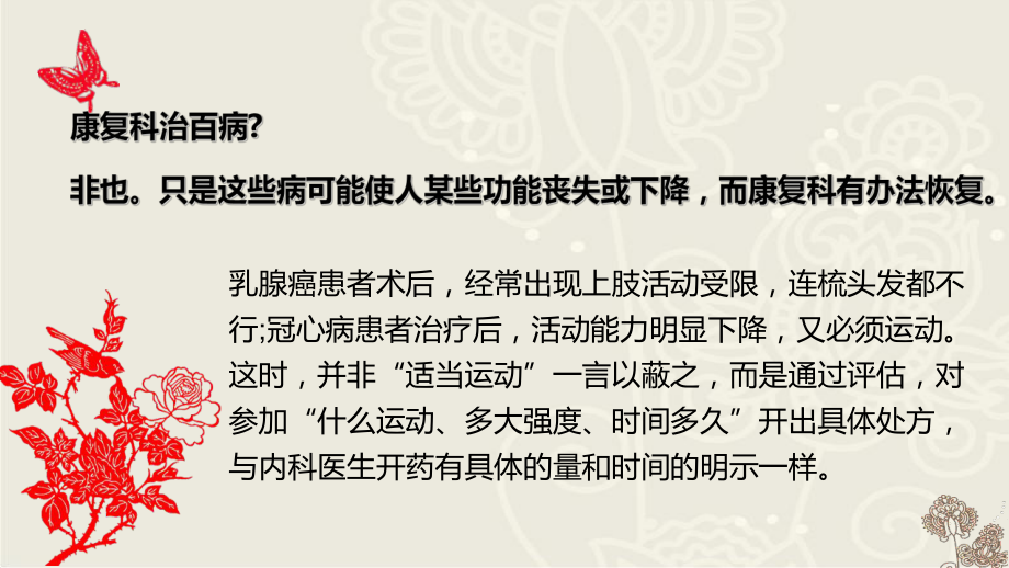 老年病康复科常规器械简介课件.ppt_第3页