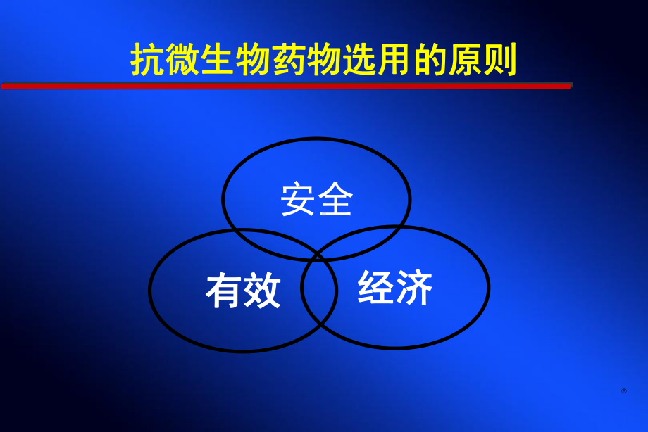 G球菌感染研究新进展课件.ppt_第2页