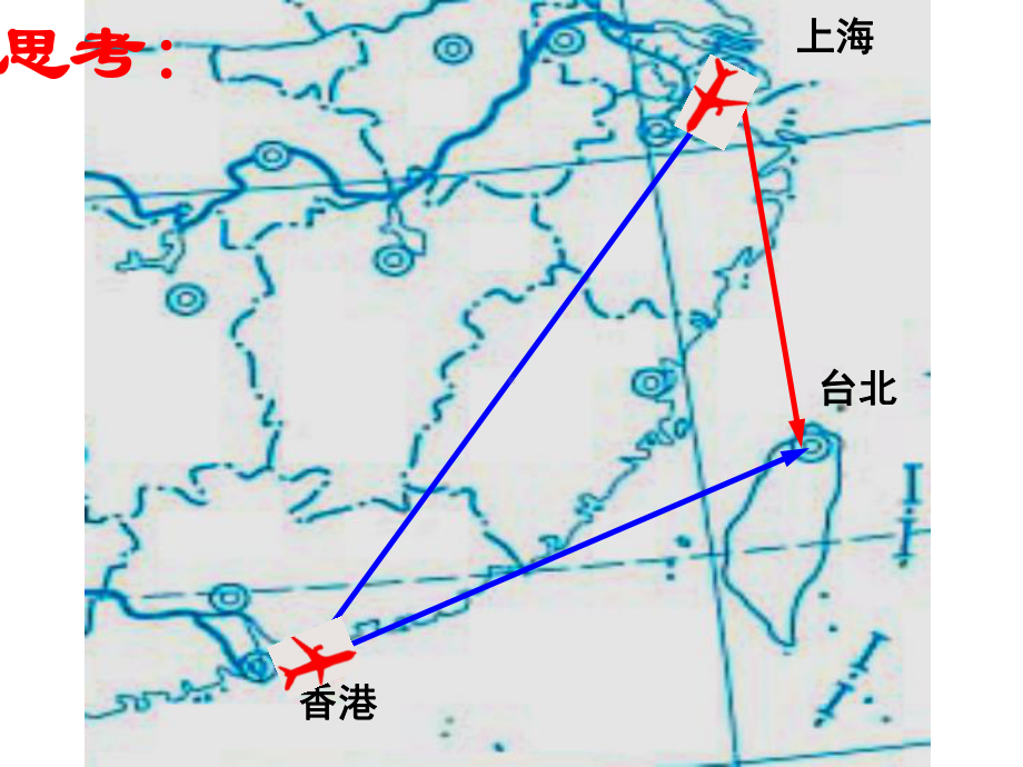 221向量加法运算及其几何意义(公开课)解析课件.ppt_第3页