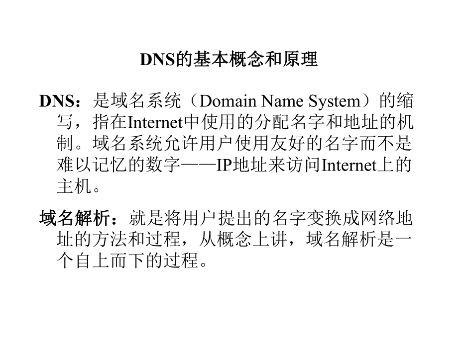 dol弊病气象启事及处理办法[指南]课件.ppt_第3页