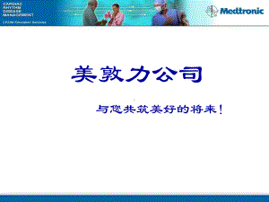 美敦力起搏器的选择课件.ppt