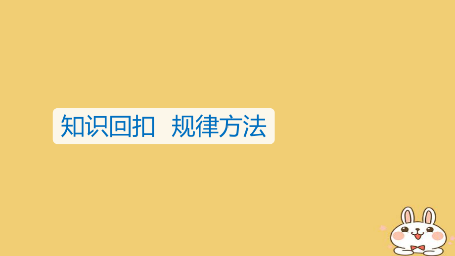 18年高考物理大二轮复习专题一力与物体的平衡课件.ppt_第3页