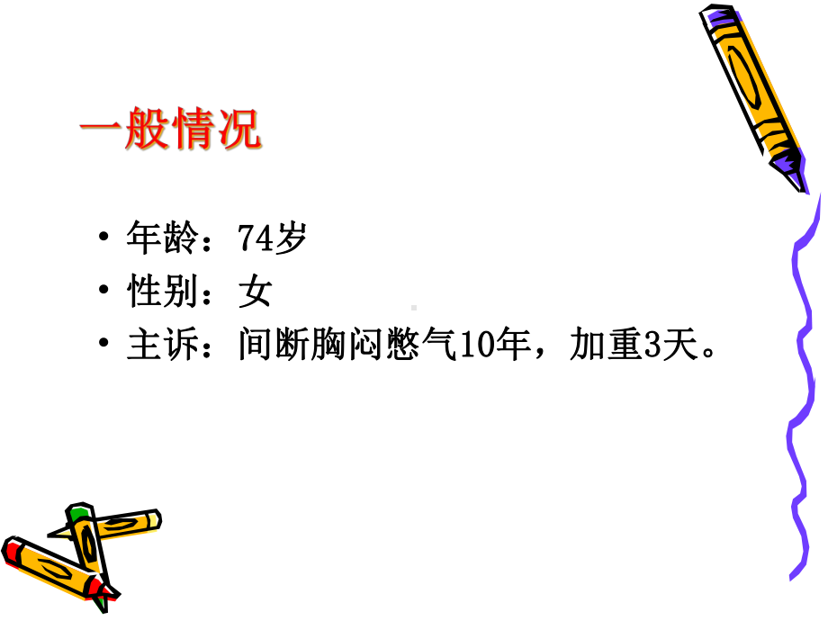 经挠动脉治疗右冠严重钙化病变培训课件.ppt_第2页