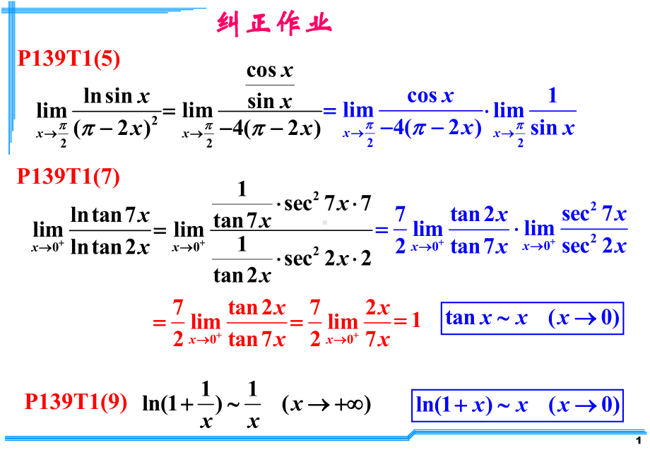 D3-5函数的极值与最值课件.ppt_第1页