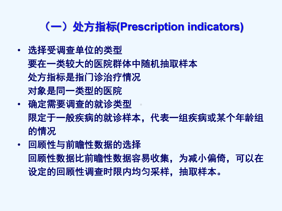 耐药菌感染负担课件.ppt_第2页