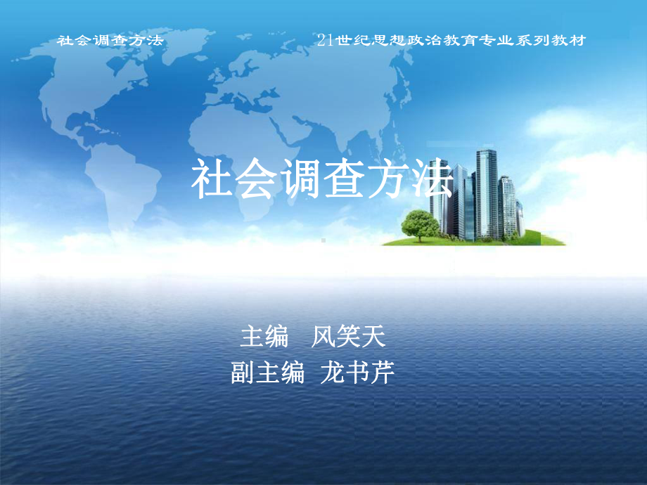 的统计(二)课件.ppt_第1页