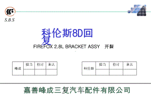 不锈钢冲压工艺开裂改善对策课件.ppt