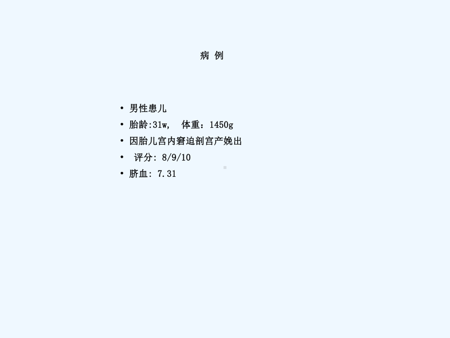 肺表面活性物质临床应用课件.ppt_第2页