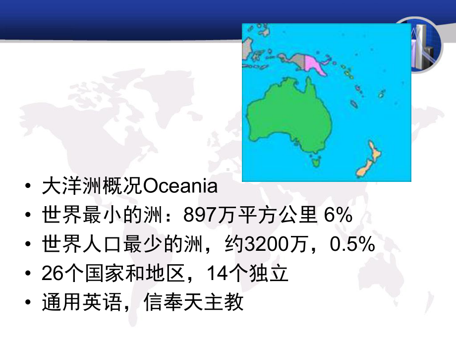 世界旅游区概述(-36张)课件.ppt_第2页