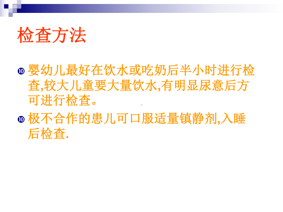 与食用受污染的三鹿牌婴幼儿配方奶粉相干的婴幼儿泌尿系结石的b超检查课件.ppt_第3页