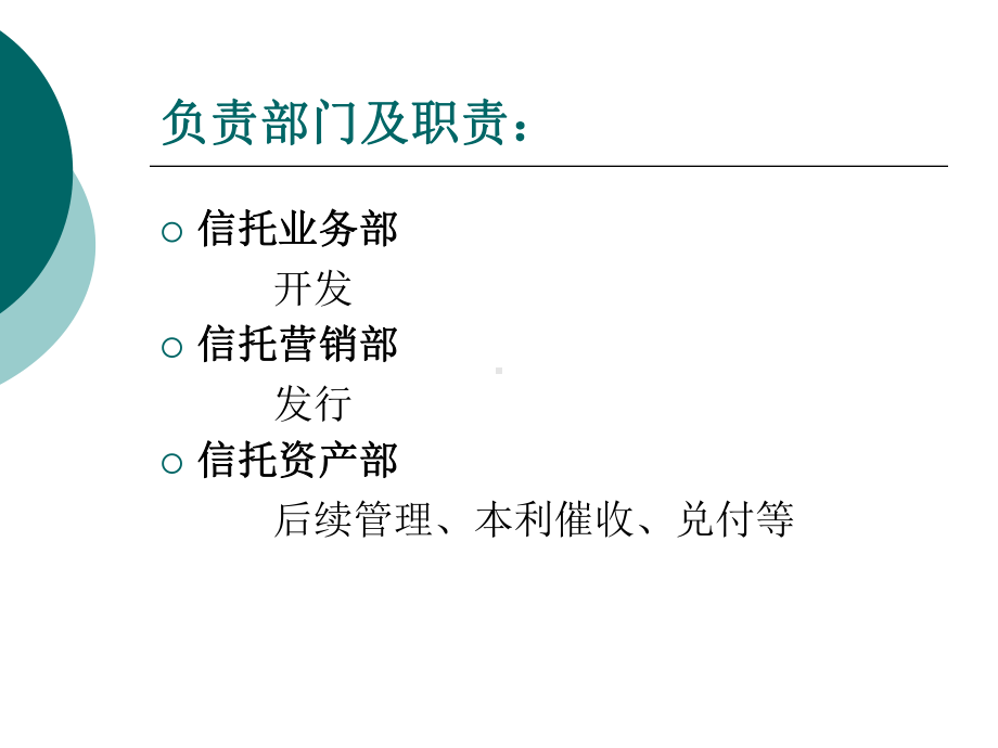 业务管理类总结课件.ppt_第2页