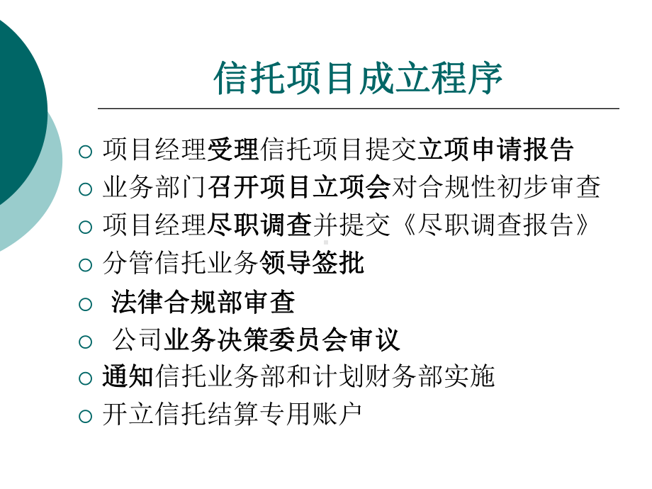 业务管理类总结课件.ppt_第3页